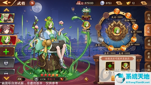 放开那三国3武将属性