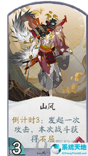 阴阳师百闻牌山风卡片