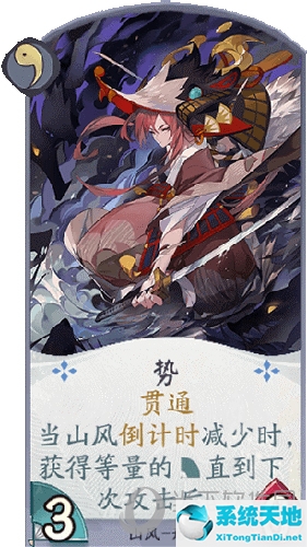 阴阳师百闻牌势卡片