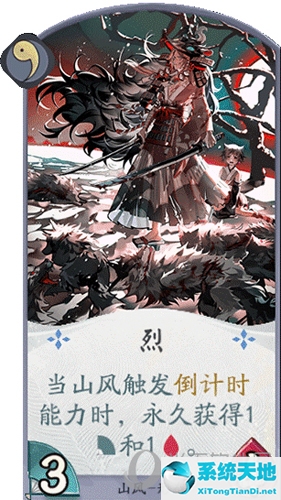 阴阳师百闻牌烈卡片