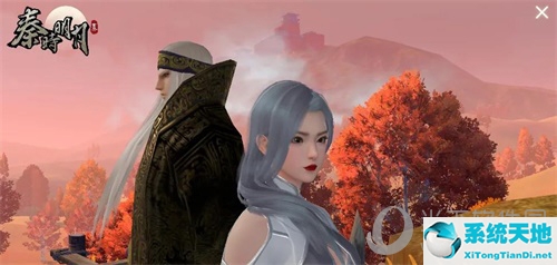 《秦时明月世界》手游同游图2