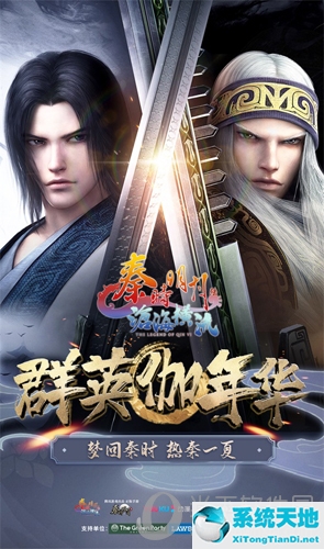 《秦时明月世界》手游“沧海测试”宣传图