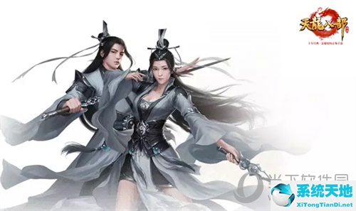 天龙八部手游侠侣大赛宣传画2