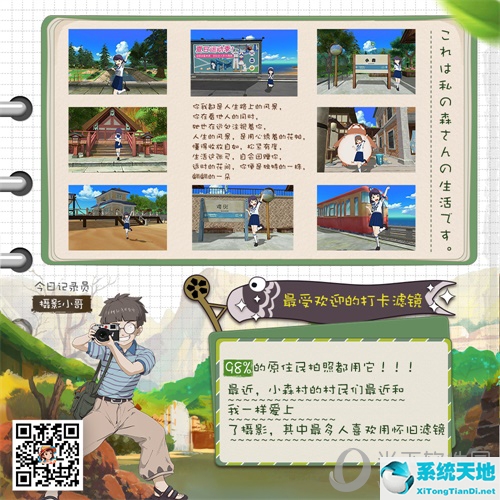 《小森生活》最受欢迎打卡滤镜数据图