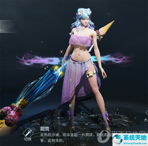 《猎手之王》夏日武器甜筒图