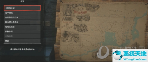 荒野大镖客2亚瑟营地旅行地图