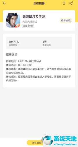 先游APP官方下载