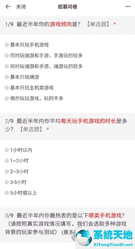 先游APP最新版