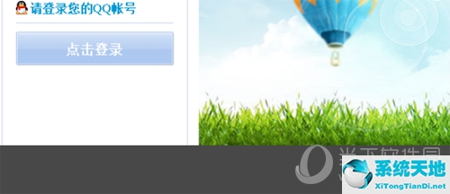 使用QQ登录防沉迷系统