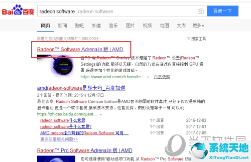 进入AMD官网