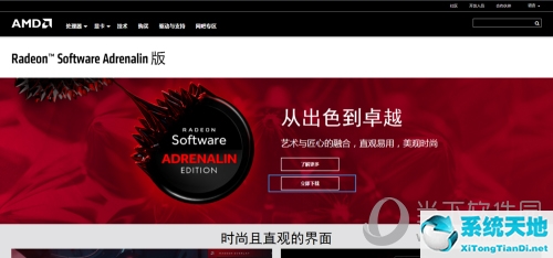 下载AMD官方驱动