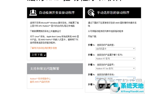 自动或手动检测显卡型号