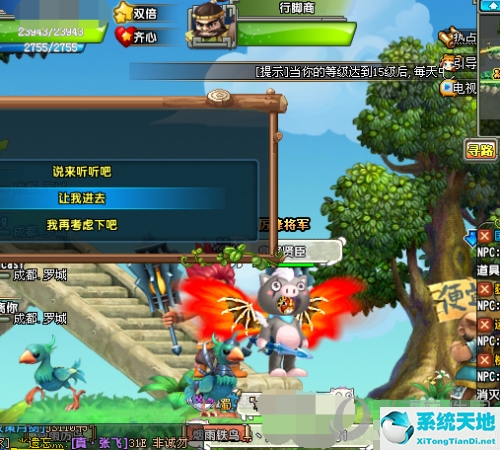 QQ三国行脚商图