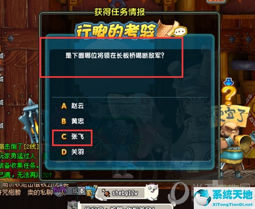 QQ三国行脚商考验图