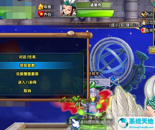 QQ三国领取官爵图