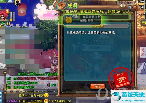 QQ三国官爵任务完成图