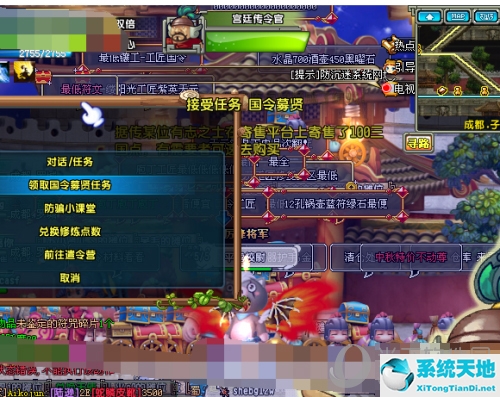 QQ三国国令募贤任务图