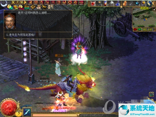 刀剑英雄银三山图