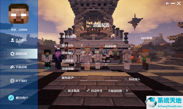 Dream Tamrac启动器