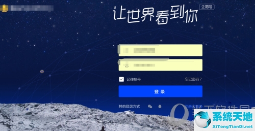登录腾讯新闻平台账号