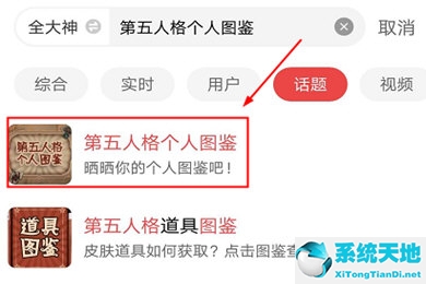 网易大神生成个人图鉴方法