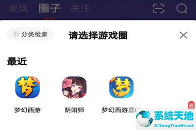 网易大神参加活动方法 