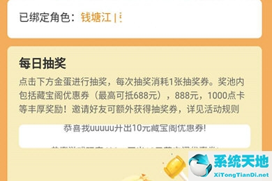 网易大神参加活动方法 