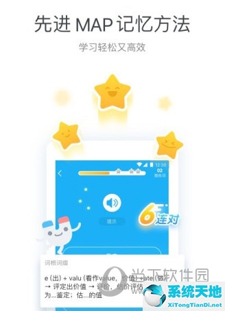沪江开心词场