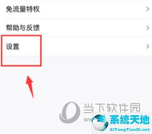 QQ拒绝陌生人消息
