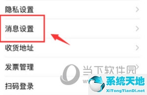 QQ拒绝陌生人消息