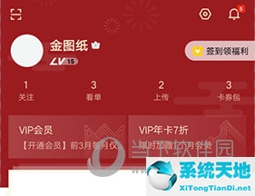 优酷怎么绑定QQ