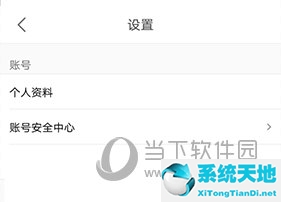 优酷怎么绑定QQ