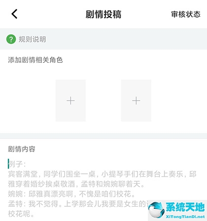 名人朋友圈