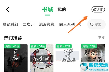名人朋友圈