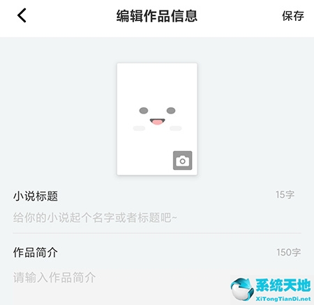 名人朋友圈