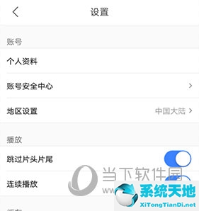 优酷怎么修改登录密码