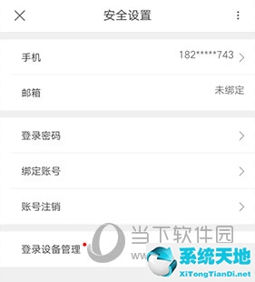 优酷怎么修改登录密码