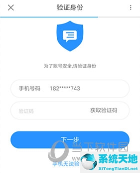 优酷怎么修改登录密码