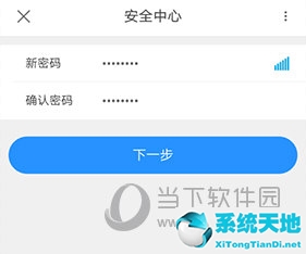 优酷怎么修改登录密码