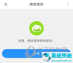优酷怎么修改登录密码