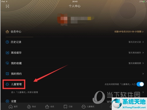 优酷