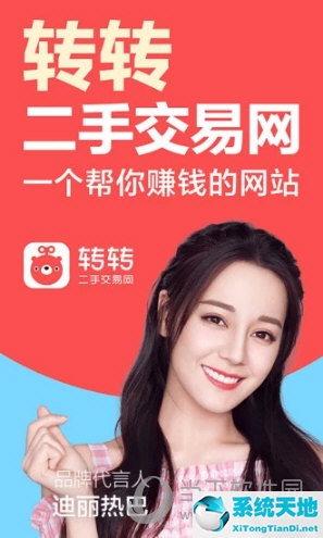 闲鱼