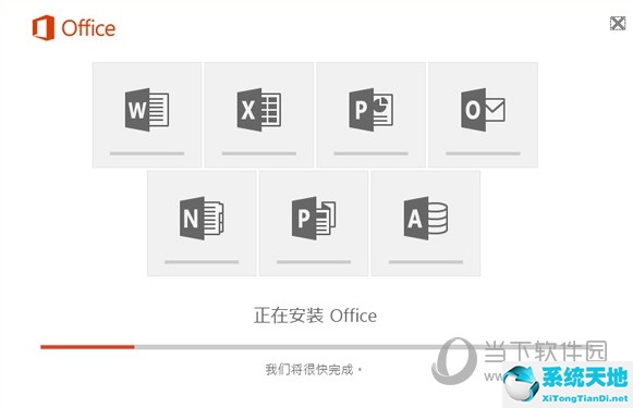 Office2016
