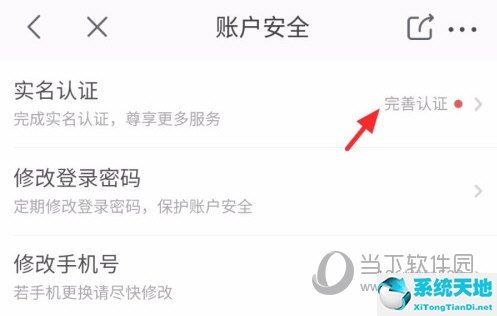 京喜APP
