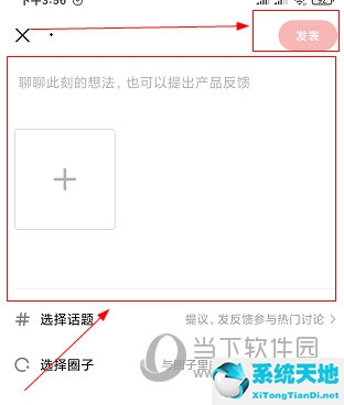 小米社区怎么发视频