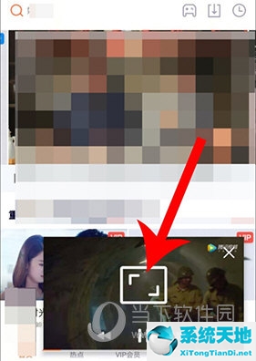 腾讯视频怎么开启画中画模式