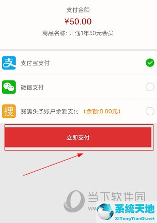 赛鸽天下怎么开通会员