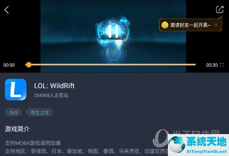 LOL：WildRift