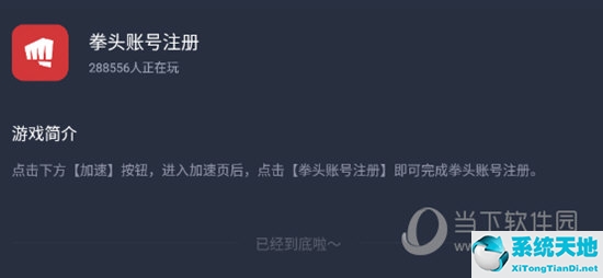 拳头帐号注册
