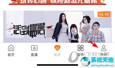 咪咕爱看APP查看我的收藏